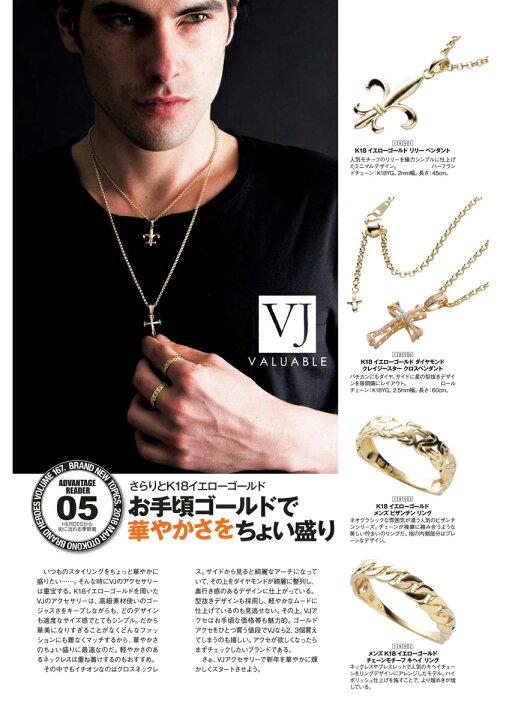 楽天市場】 【 ファッション誌 掲載 】 VJ 【 ブイジェイ 】 K18 