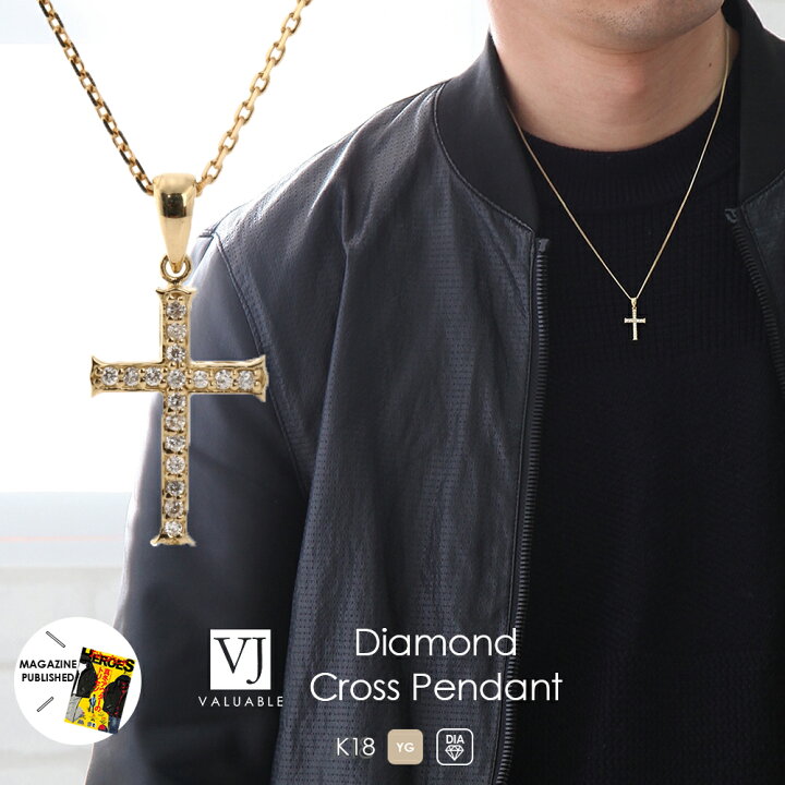 楽天市場 ファッション誌に掲載 18金 ネックレス 18k メンズ レディース ダイヤモンド シークレットハート イエローゴールド クロス ペンダント トップ K18 シンプル 十字架 ペア デザイン 男女兼用 チャーム Valuable 楽天市場店