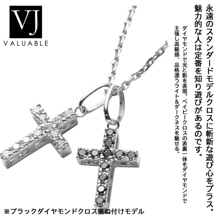 楽天市場】ダイヤモンド クロス ペンダント VJ 【 ブイジェイ 】 18金 