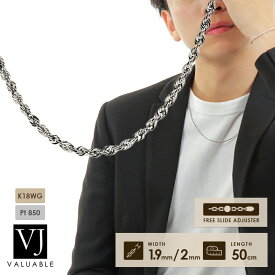 【 プレミアムモデル 】 プラチナ 18金 ホワイトゴールド メンズ ネックレス 「 イディオス パイプ ロープチェーン 」 1.9mm 2mm 幅 50cm [ k18 WG ツイスト 白金 シルバー スライド アジャスター スクリュー 18k 男性 女性 縄 レディース キヘイ アズキ 喜平 ]
