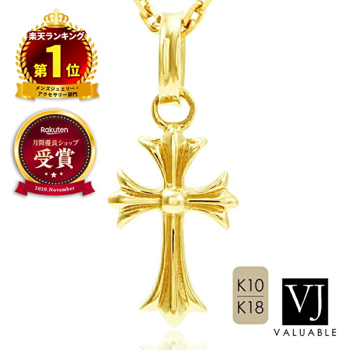 楽天市場】《楽天1位受賞》18金 / 10金 ネックレス メンズ 18k 10k 