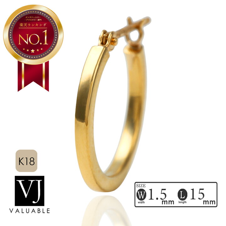 楽天市場】18金 フープ ピアス メンズ スクエア 18k イエローゴールド  