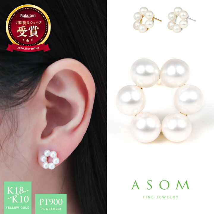 楽天市場】 ≪ 美人百花 掲載 ≫ ASOM 18金 10金 プラチナ ピアス 
