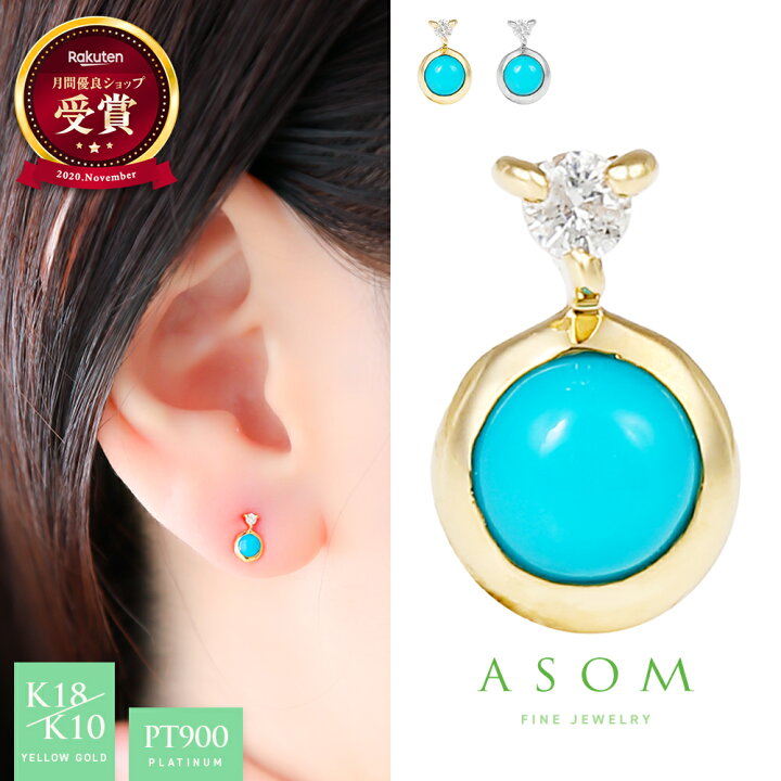 楽天市場】 ≪ 美人百花 掲載 ≫ ASOM 18金 10金 プラチナ ピアス 