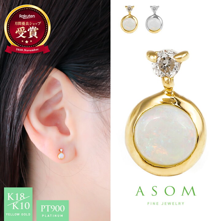 楽天市場】 ≪ 美人百花 掲載 ≫ ASOM 18金 10金 プラチナ ピアス 