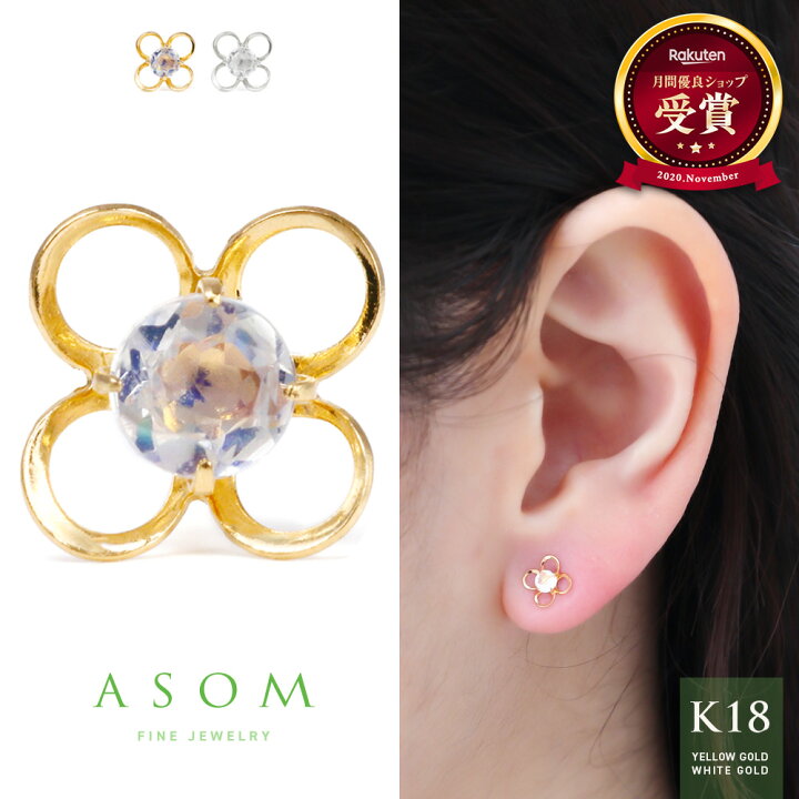 楽天市場】 ≪ 美人百花 掲載 ≫ ASOM 18金 ピアス ブランド イエロー 