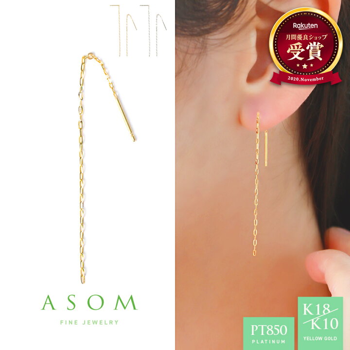 楽天市場】 ≪ 美人百花 掲載 ≫ ASOM 18金 10金 プラチナ ピアス 