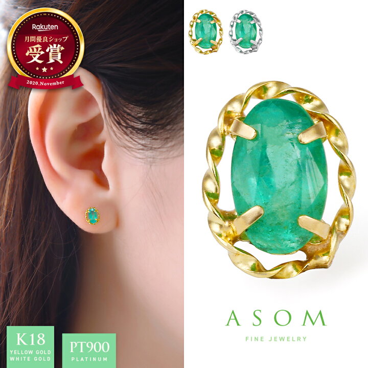 楽天市場】≪ 美人百花 掲載 ≫ASOM 『 エイソム 』 18金 プラチナ 
