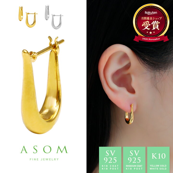 楽天市場】≪ 美人百花 掲載 ≫ASOM 『 エイソム 』 10金 ピアス SV925 
