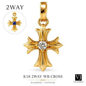 18金 ペンダントトップ ネックレス メンズ クロス ダイヤモンド サファイア VJ 【 ブイジェイ 】 18k 「 イエローゴールド WB トゥーフェイス 」 ※ペンダントのみ[ 小 2way シンプル 重ね付け レイヤード アメリカ K18 ブランド フレア ジュエリー 十字架 ]