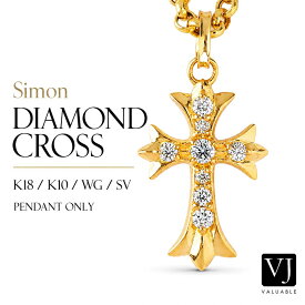 【 VJ 】 18金 ネックレス ペンダントトップ クロス メンズ 「 Simon Vetta 」 ダイヤモンド ※ペンダントのみ[ 10金 K18 ジュエリー チャーム ブランド 男性 十字架 シンプル 喜平対応 イエローゴールド ホワイト シルバー925 18k バチカン交換可能 ]