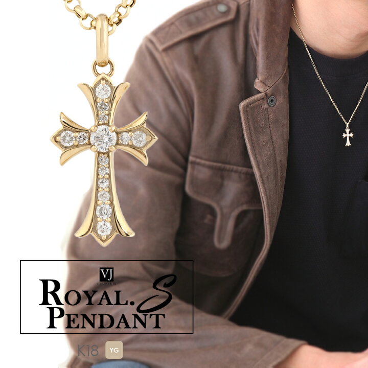 楽天市場 ファッション誌掲載 人気 Vj ブイジェイ 18金 ネックレス 18k ダイヤモンド メンズ クロス トップroyal S Pendant ロイヤル エス ペンダント K18 イエローゴールド アメリカ ハワイアン アメリカン チャーム Valuable 楽天市場店
