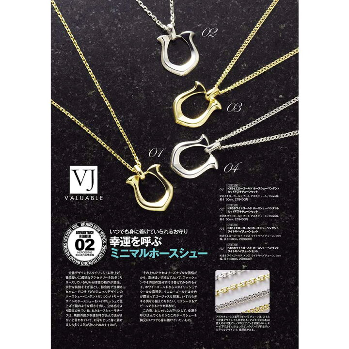 楽天市場】 【 ファッション誌 掲載 】 VJ 【 ブイジェイ 】 18金 