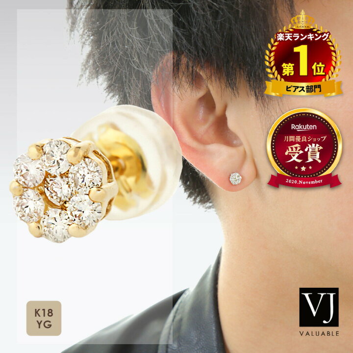 楽天市場】18金 ダイヤモンド ピアス メンズ 18k イエローゴールド  
