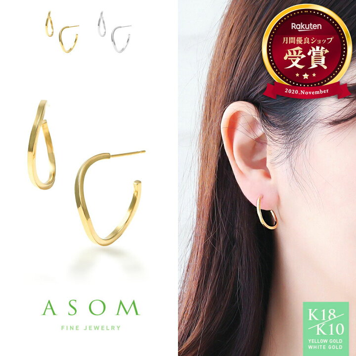 楽天市場】 ≪ 美人百花 掲載 ≫ ASOM 18金 10金 ピアス ブランド 