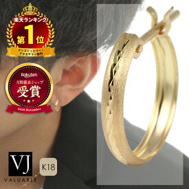 【 ランキング1位受賞 】 18金 ピアス メンズ 18k イエローゴールド フープ 「 Lueur ダブル テクスチャー hoop 」pierce※1個販売（片耳）[ vj k18 ダイヤモンド カット ハワイアン ジュエリー プレゼント シンプル スターダスト 人気 ブランド 小さめ 片方 ]