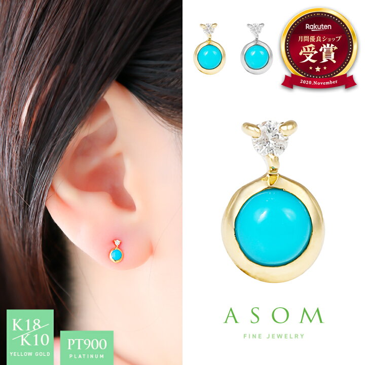 楽天市場】≪美人百花掲載≫ASOM 18金 / 10金 / プラチナ ピアス