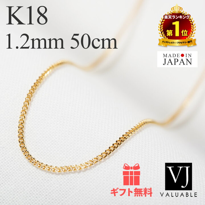楽天市場】18金 ネックレス 喜平 k18 メンズ レディース イエロー 