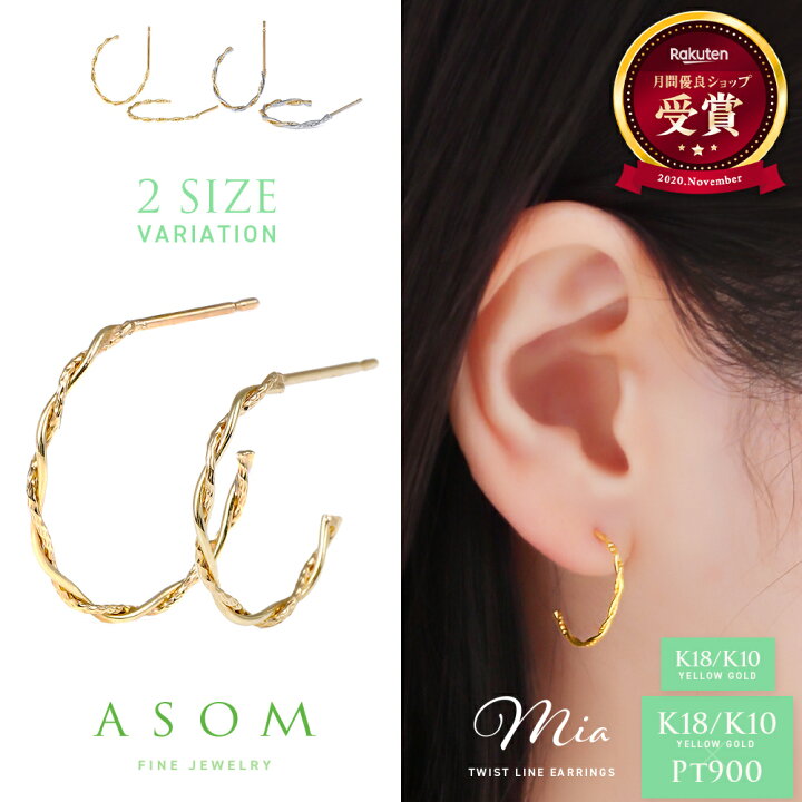 楽天市場】≪ 美人百花 掲載 ≫ASOM 『 エイソム 』 18金 ピアス 10金 