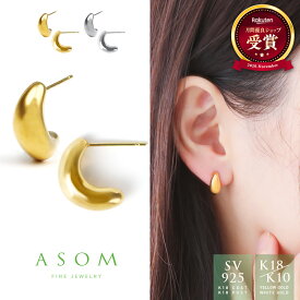 ≪美人百花掲載≫ASOM 18金/10金/SV レディース ピアス イエローゴールド /ホワイトゴールド k18「Ariel」ドロップ ビーンズ pierce※両耳ペア 片耳 [18k 10k k10 シルバー 925 女性 定番 人気 スタッド シンプル 金属アレルギー ブランド 可憐 垂れる]