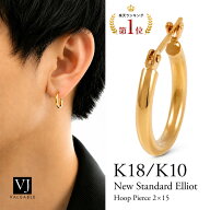＼ 楽天ランキング1位 ／ 18金 ピアス メンズ 18k 「 NEW スタンダード Elliot 」 フープピアス 10金 イ…