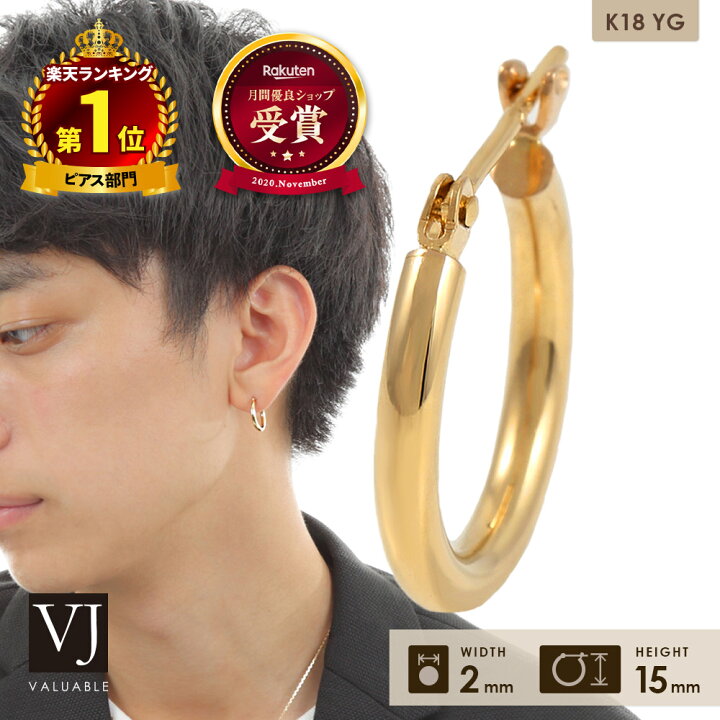 楽天市場】 【 ランキング1位 受賞 】 18金 ピアス メンズ 18k 「 NEW 