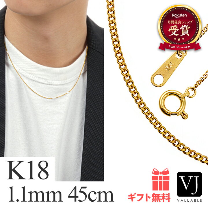 楽天市場】18金 喜平 ネックレス 18k メンズ レディース 「 無垢 