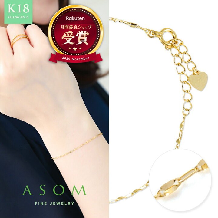 楽天市場】 ≪ 美人百花 掲載 ≫ ASOM 18金 ブレスレット 細め k18 
