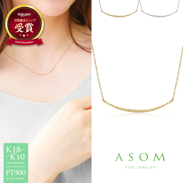 楽天市場】≪ 美人百花 掲載 ≫ASOM 18金 ネックレス 10金 プラチナ 