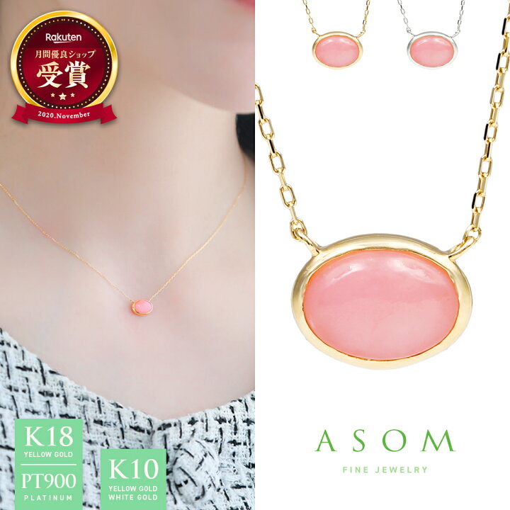楽天市場】 ≪ 美人百花 掲載 ≫ ASOM 18金 10金 レディース  