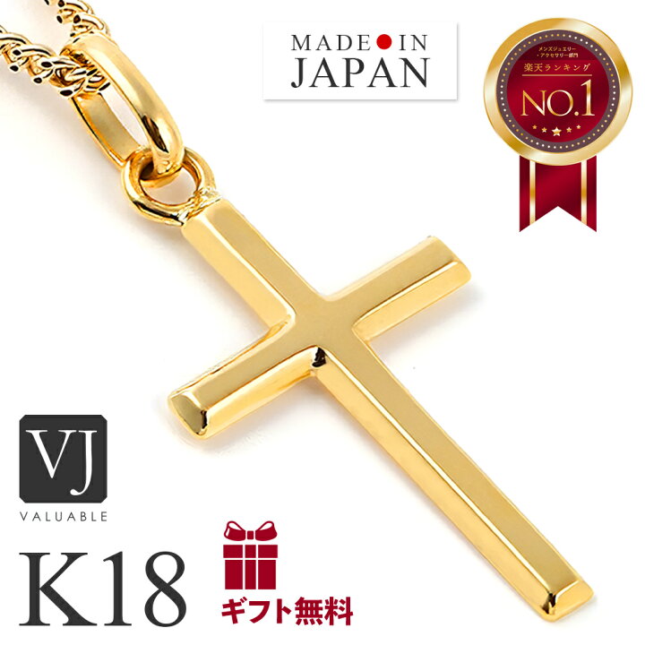 楽天市場】 ＼ 楽天ランキング1位 ／ 18金 ネックレス メンズ 18k 