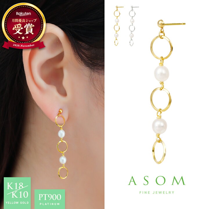 楽天市場】 ≪ 美人百花 掲載 ≫ ASOM 18金 10金 プラチナ ピアス 
