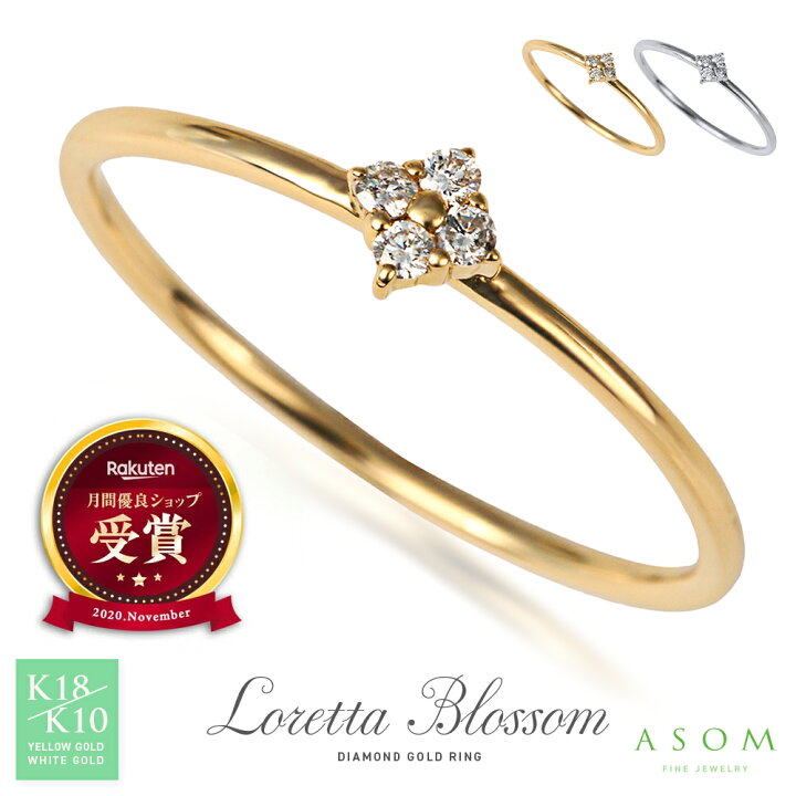 楽天市場】 ≪ 美人百花 掲載 ≫ ASOM 18金 10金 指輪 ピンキー 18k 