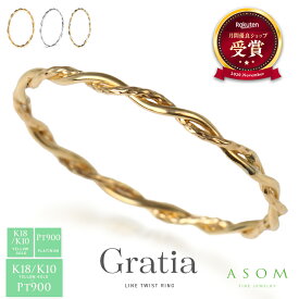 ≪ 美人百花 掲載 ≫ASOM 18金 10金 プラチナ リング 「 Gratia ライン ツイスト 」[ K18 K10 指輪 イエローゴールド ピンキー 地金 10K ロープ シンプル 女性 縄 編み ギフト コンビ ひねり ブランド レディース 細 人気 華奢 レイヤー 重ね付け プレゼント ]