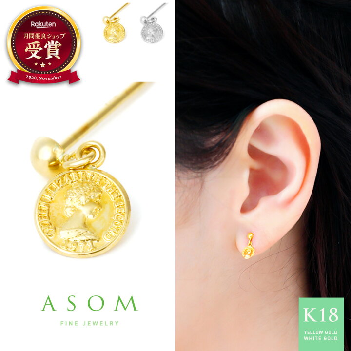 楽天市場】≪美人百花掲載≫ASOM 18金 ピアス ブランド イエロー  