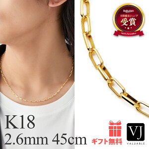 ネックレス ペンダント 18金 45cm 無垢」の人気商品一覧 | 安い商品を 