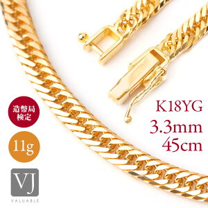 VJ 18金 喜平 ネックレス 8面 トリプル 11g 造幣局検定 刻印 18k メンズ イエロー ゴールド 「 Kihei 喜平 」 チェーン 3.3mm幅 45cm[ K18 アメリカ マイアミ キューバン 中折れ ホールマーク 3mm 3.5mm ジ