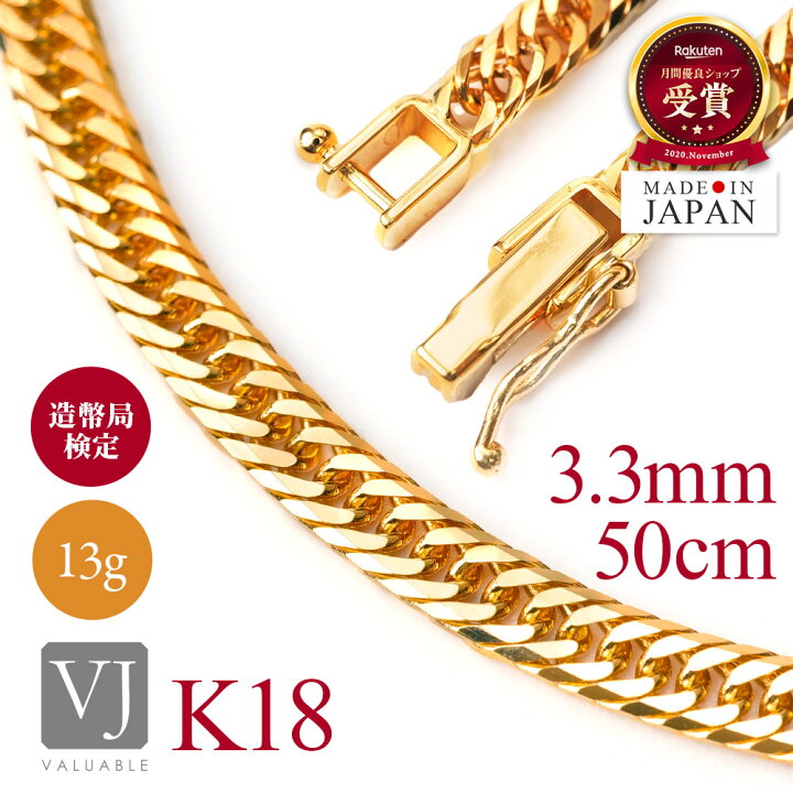 楽天市場】VJ 18金 喜平 ネックレス 8面 トリプル 13g 造幣局検定 刻印 