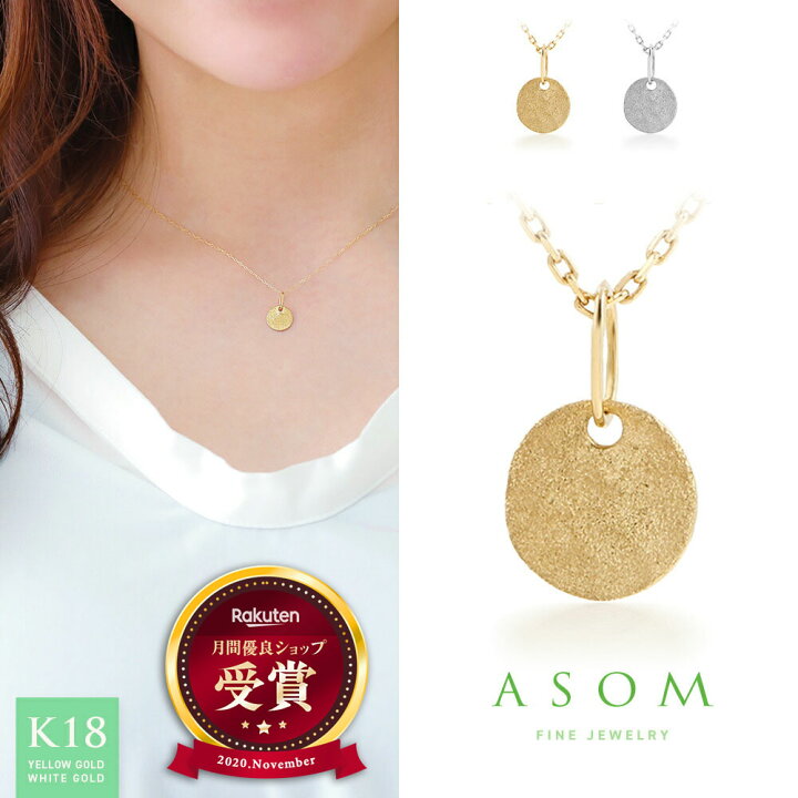 楽天市場】 ≪ 美人百花 掲載 ≫ ASOM 18金 ネックレス k18 レディース 