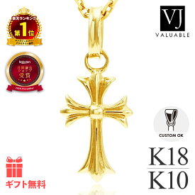 ＼ 楽天ランキング1位 ／ 18金 クロス ペンダントトップ ネックレス メンズ 10金 18k 10k「 マイクロ ベイビー Vetta クロス 」※ペンダントのみ[ K18 ベビー ゴールド 人気 シンプル アメリカ ジュエリー イタリア フレア 十字架 定番 ブランド チャーム ]