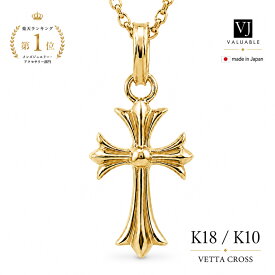 ＼ 楽天ランキング1位 ／ VJ 18金 クロス ペンダントトップ ネックレス メンズ 10金 18k 10k「 マイクロ ベイビー Vetta クロス 」※ペンダントのみ[ K18 ベビー ゴールド 人気 シンプル アメリカ ジュエリー フレア 十字架 定番 ブランド チャーム ]