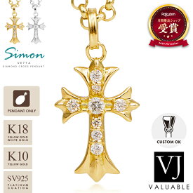 18金 クロス ペンダントトップ ネックレス メンズ イエローゴールド ホワイト シルバー925 18k 「 Simon Vetta 」 ダイヤモンド クロス ※ペンダントのみ[ 10金 K18 ネイティブ ジュエリー チャーム ブランド アメリカ 男性 十字架 シンプル イタリア重ね付け ]