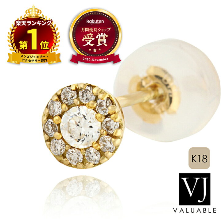 楽天市場】 18金 ピアス 18k メンズ レディース イエローゴールド 