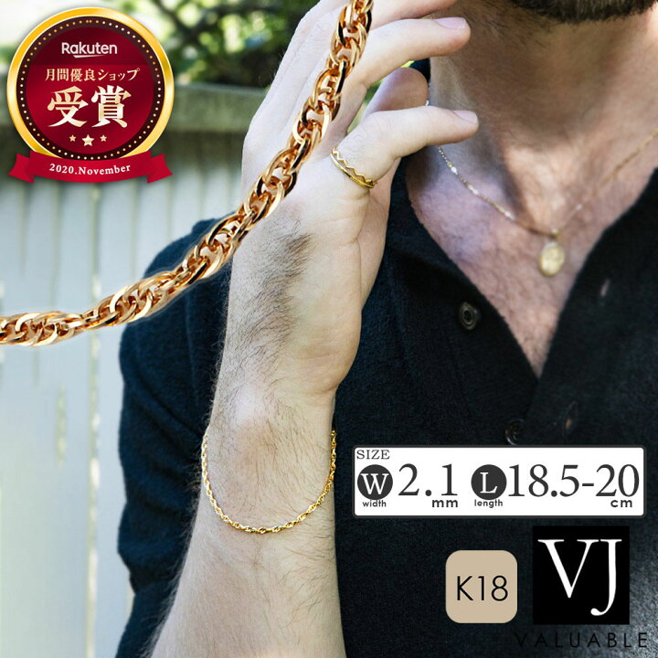 楽天市場】18金 ブレスレット メンズ 18k イエローゴールド 
