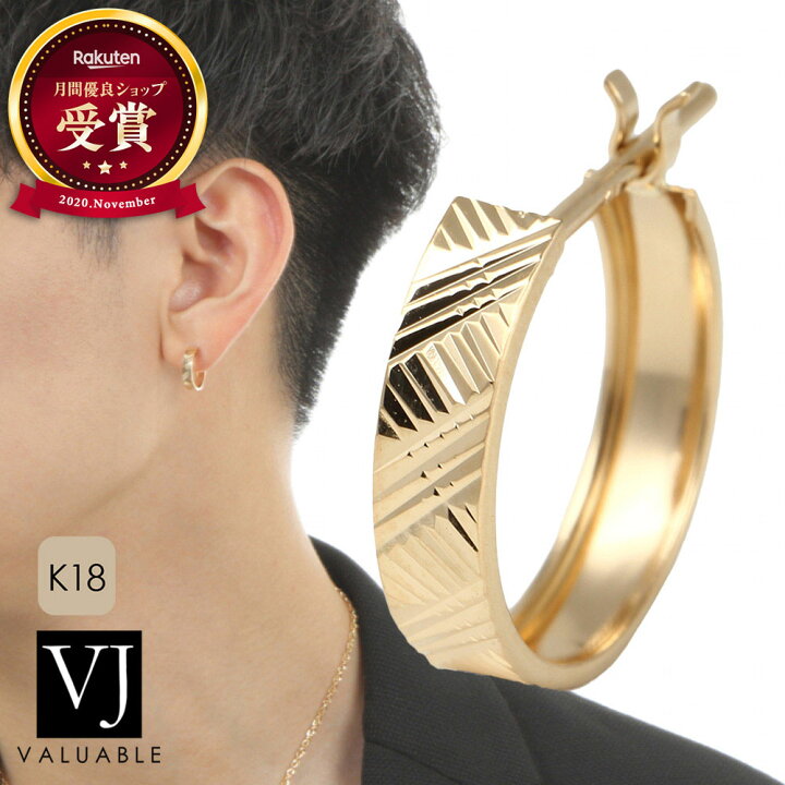楽天市場】18k ピアス 18金 イエローゴールド メンズ フープ 