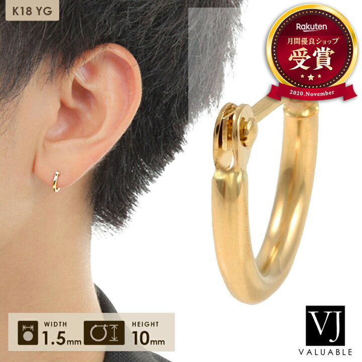 楽天市場】18金 フープ ピアス メンズ 18k「 NEW スタンダード Elliot  