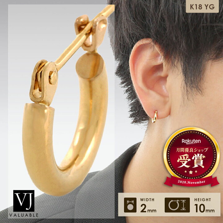楽天市場】18金 フープ ピアス メンズ 18k 「 NEW スタンダード Elliot  