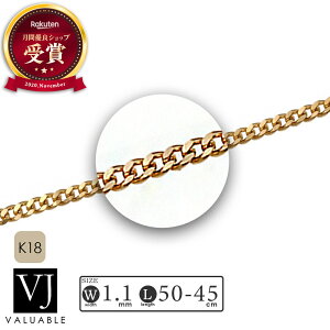 18金 喜平 ネックレス メンズ 18k イエローゴールド 「 ソリッド New スタンダード Cuban キヘイ チェーン 」 1.1mm幅 50cm (アジャスターで45cm) 【 k18 定番 きへい シンプル イタリア ジュエリー マイ