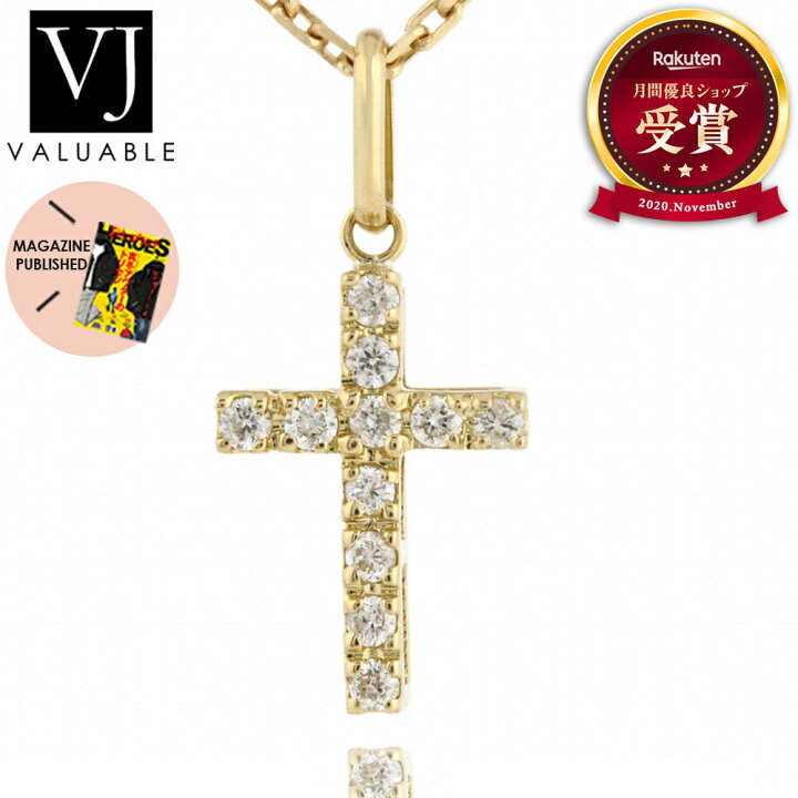 楽天市場】ダイヤモンド クロス ペンダント VJ 【 ブイジェイ 】 18金  