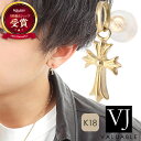 VJ 【 ブイジェイ 】 18金 ピアス 18k メンズ イエローゴールド スウィング ベイビー クロス ピアス ※1個販売（片耳…